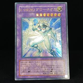 Elemental HERO Glow Neos Ultimate Rare Relief