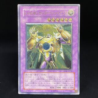 Elemental HERO Thunder Giant Ultimate Rare Relief
