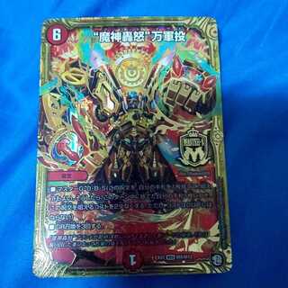 専用 マジゴッド・マグナ