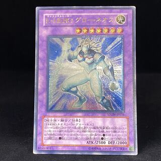 E・HERO グロー・ネオス」の激安通販 | magi