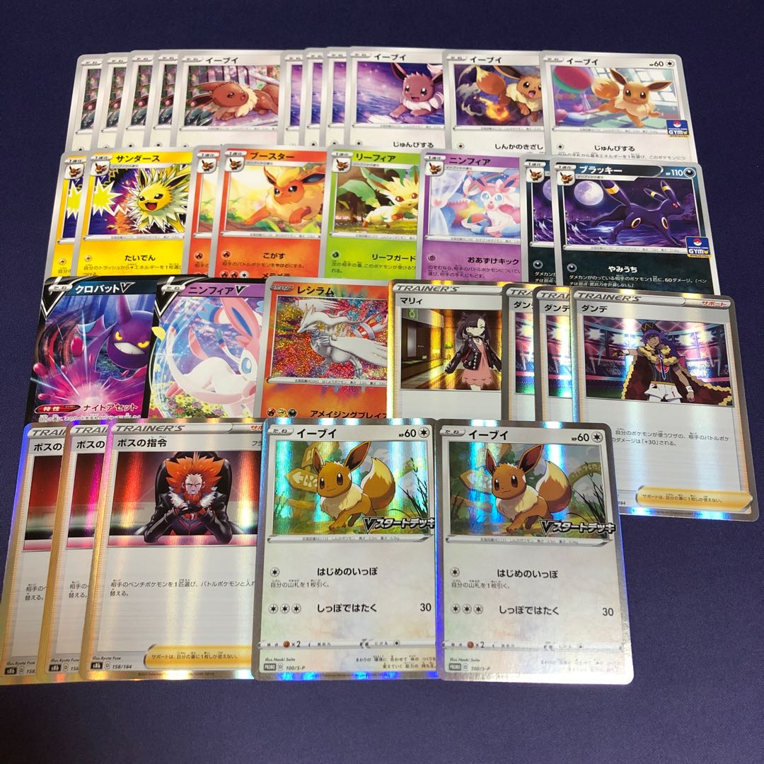 Pokemon V, CHR, and other collective sales