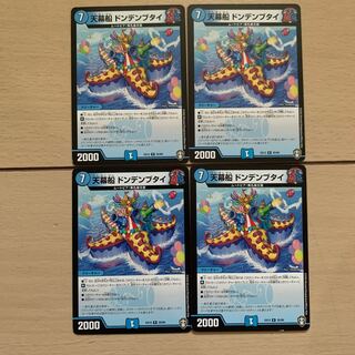 Tent ship Dondenbutai R