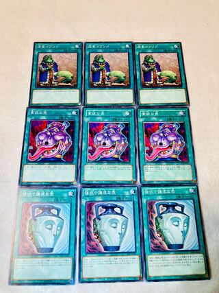 Yu-Gi-Oh No.94 Upstart Goblin Pot of Duality Pot of Avarice Set of 9