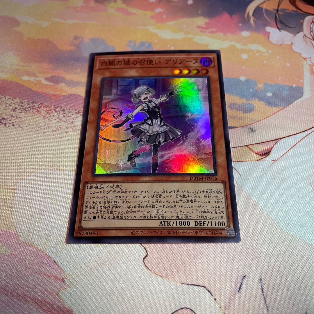 Arianne, the servant of the White Silver Castle Super Rare