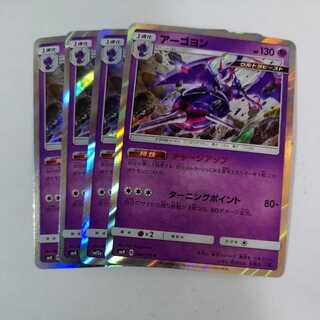 Pokémon Card Naganadel Charge Up 4 cards takkuchan kamata