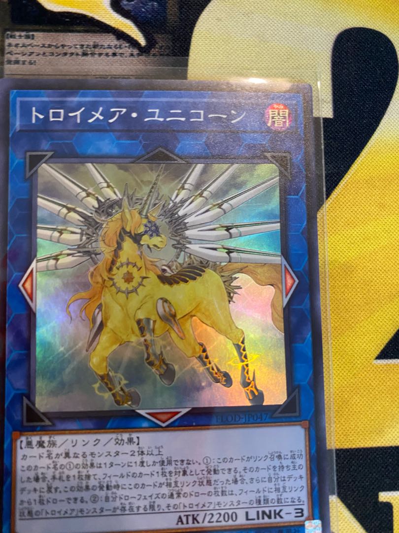 Knightmare Unicorn Super Rare
