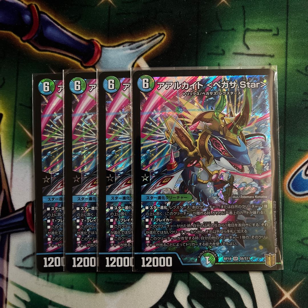 Aarchite <Pegasa.Star> 4 pieces