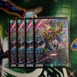 Aarchite <Pegasa.Star> 4 pieces