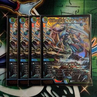 Queen of the Blue Wolves, Izanami Terrace 4 pieces