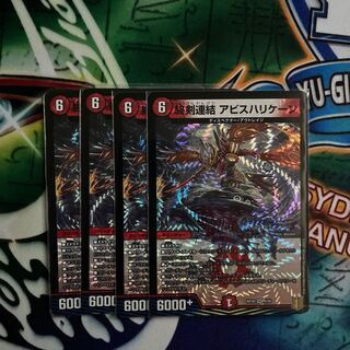 End Sword Consolidated Abyss Hurricane 4 pieces