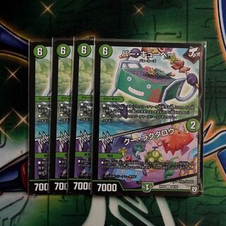 Bar Cubey｜Ku Laktaro 4 sheets