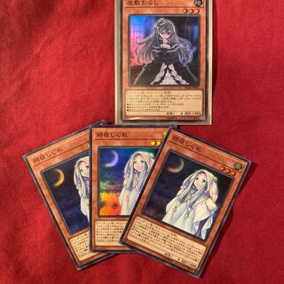 朔夜しぐれ　3枚　屋敷わらし　1枚