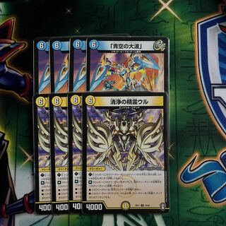 The Great Wave of Blue Sky, Spirit of Cleanfall, set of 4.