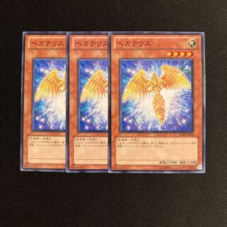 m120 Hecatrice Set of 3 Yu-Gi-Oh Treasure