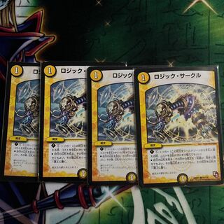 Logic Circle 4 sheets