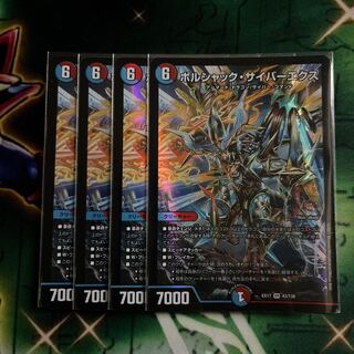 Borshak Cyber Ex: 4 sheets