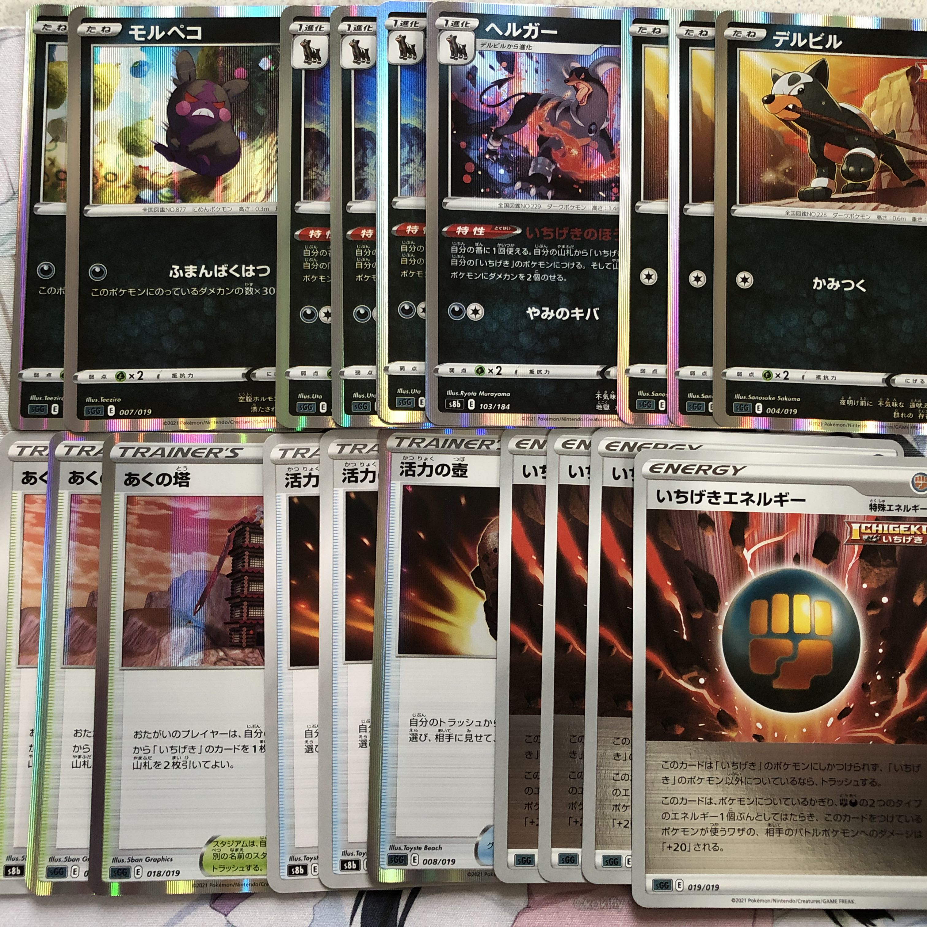 Pokémon card Ichigeki system summary sale
