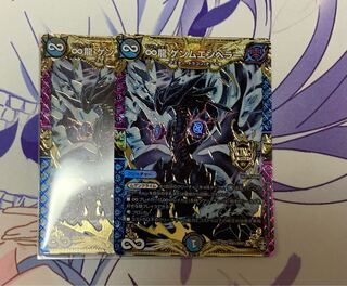 ∞Eternal Dragon Genmu Emperor