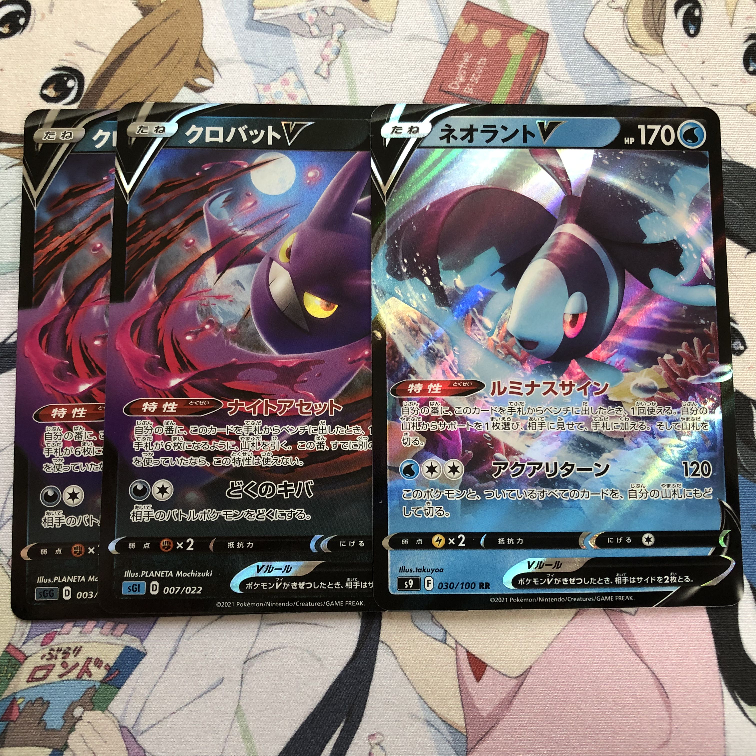 2 Pokémon generic cards CrobatV & 1 LumineonV sold in bulk