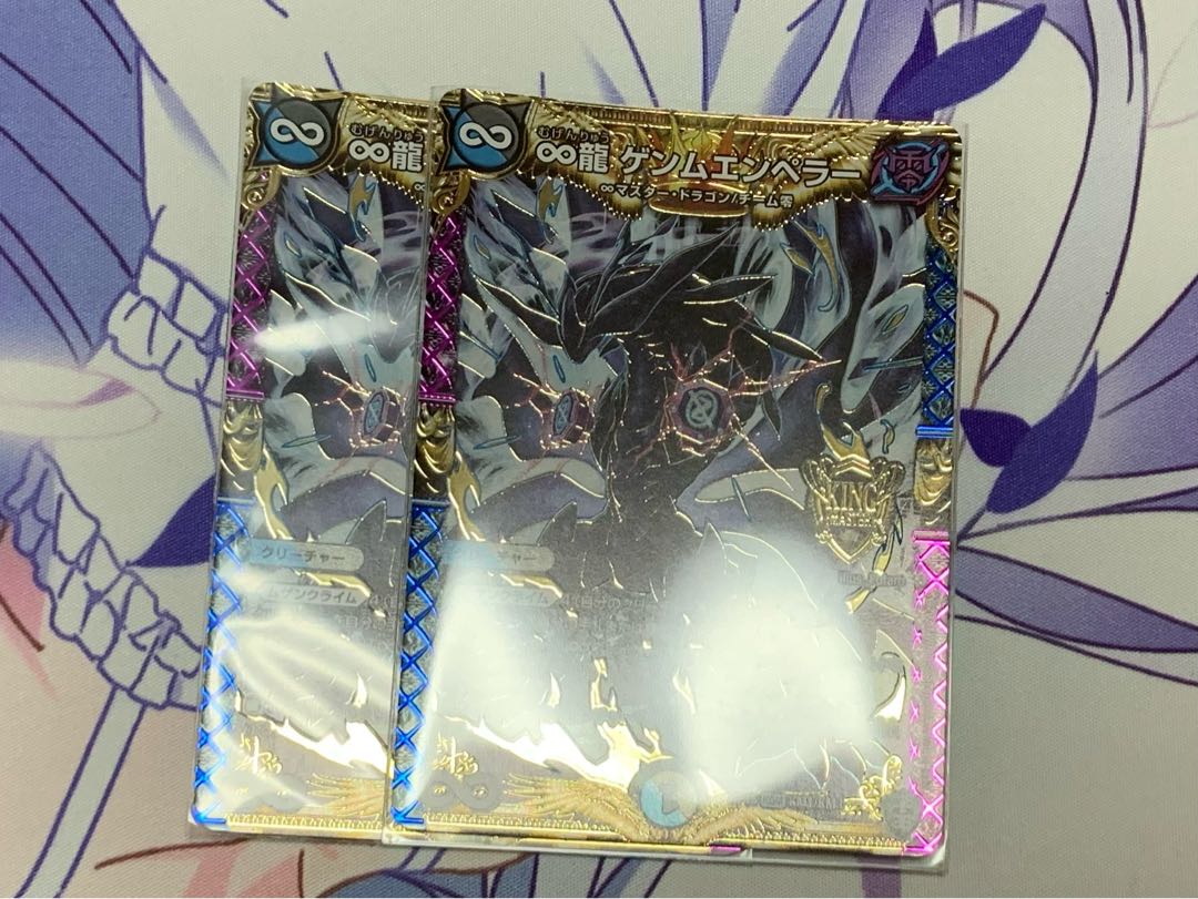 ∞Eternal Dragon Genmu Emperor