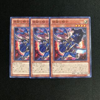 m122 Beginning Knight 3-card set Yu-Gi-Oh!