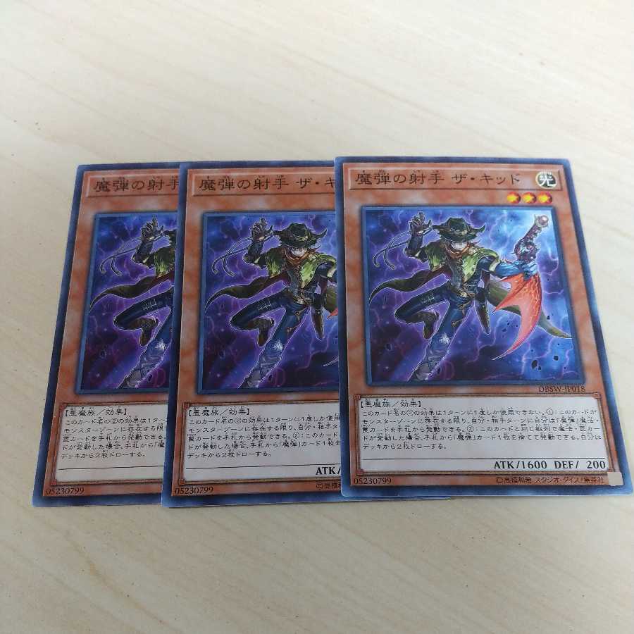 Magical Musketeer Kidbrave ♧1