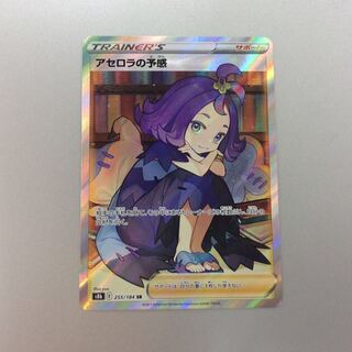 (Slight scratches) Foresee 255/184 SR in Acerola