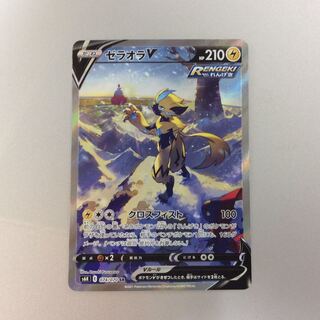 （微キズ）ゼラオラV　074/070 SR