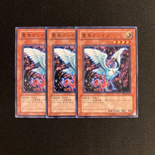 m137 聖鳥クレイン 3枚セット 遊戯王 トレトレ