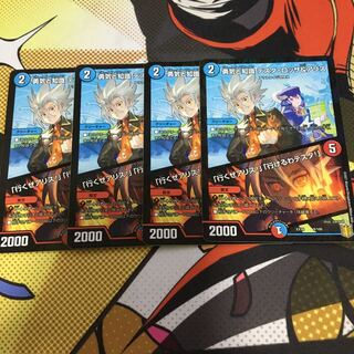 Courage and Knowledge Testa Rossa & A Squirrel｜"Let's go, A Squirrel!" "I can go, Testa! 4 copies