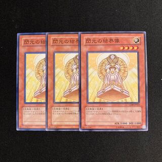 m145 Barrier Statue of the Heavens Set of 3 Yu-Gi-Oh!