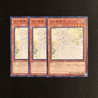 m163 Diana the Light Spirit 3-card set Yu-Gi-Oh!