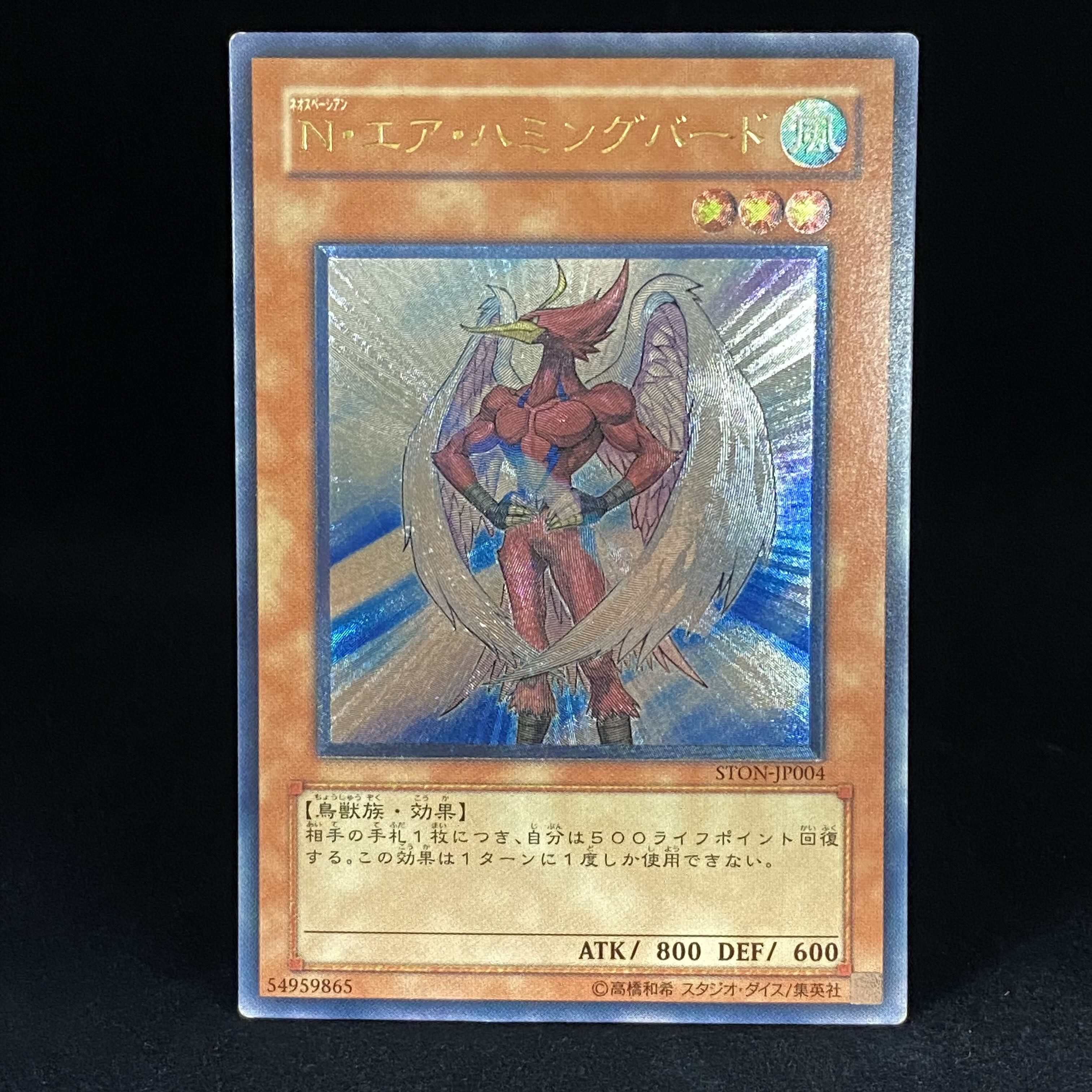 Neo-Spacian Air Hummingbird Ultimate Rare Relief