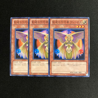 m168 The Agent of Creation - Venus Set of 3 Yu-Gi-Oh!