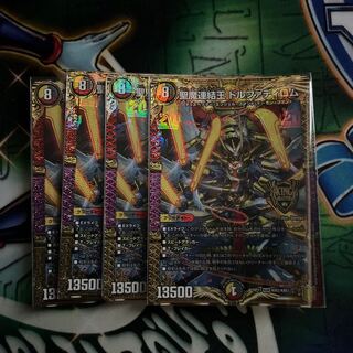 Holy Demon Consolidated King Dolphadilom 4 pieces