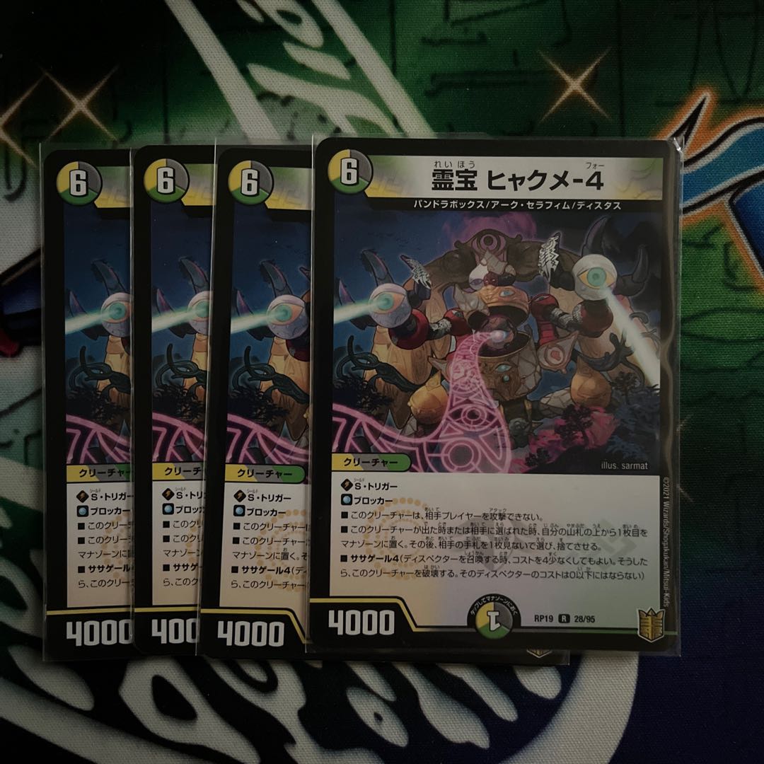 Reiho Hyakume-4 4 pieces