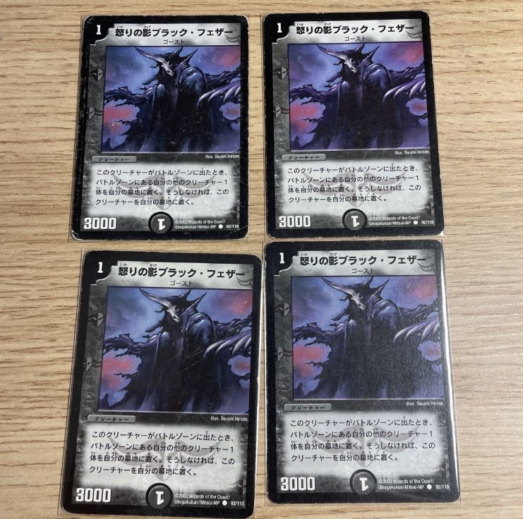 Black Feather, Shadow of Rage