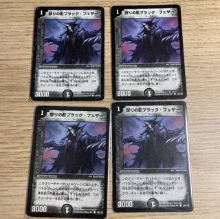 Black Feather, Shadow of Rage