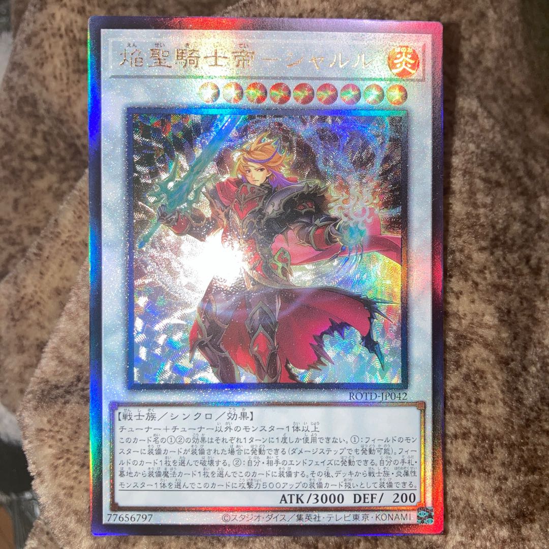 Flame Holy Knight Emperor - Charles Ultimate Rare