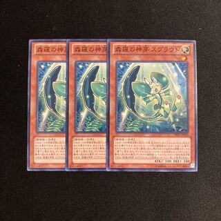 m189 森羅の神芽 スプラウト 3枚セット 遊戯王 トレトレ