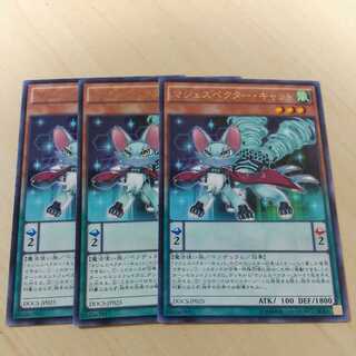 マジェスペクター・キャット ♧35