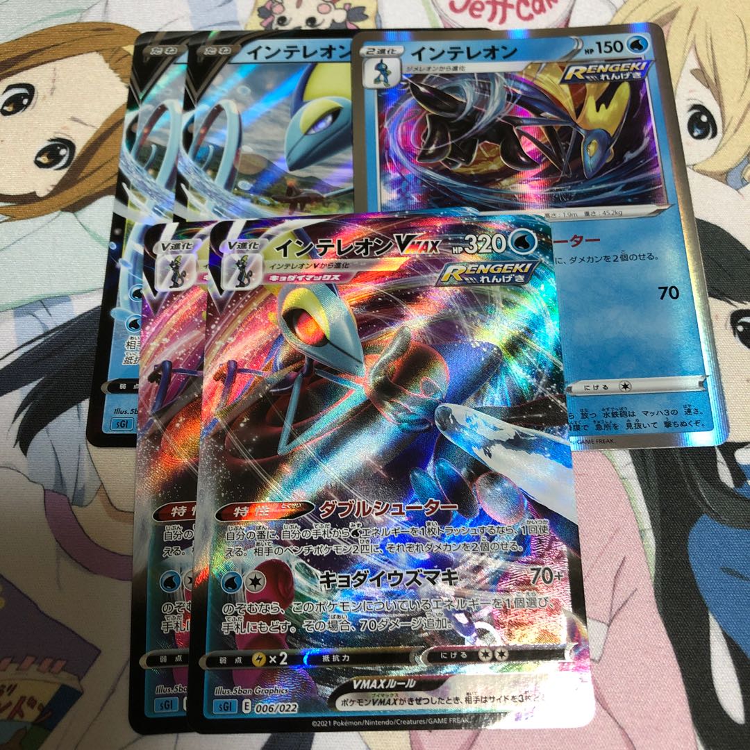 Inteleonvmax&v Set of 2 each with extras