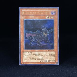 遊戯王　ブラックパンサー　レリーフ　アルティメット　PSA8 第5期/1弾/POTD-JP005 N・ブラック・パンサー【アルティメット