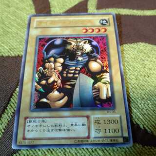 Tiger Axe Ultra Rare