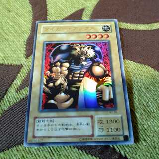 Tiger Axe Ultra Rare