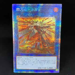 Sentouhime-Cagalli, different picture, Prismatic Secret Rare