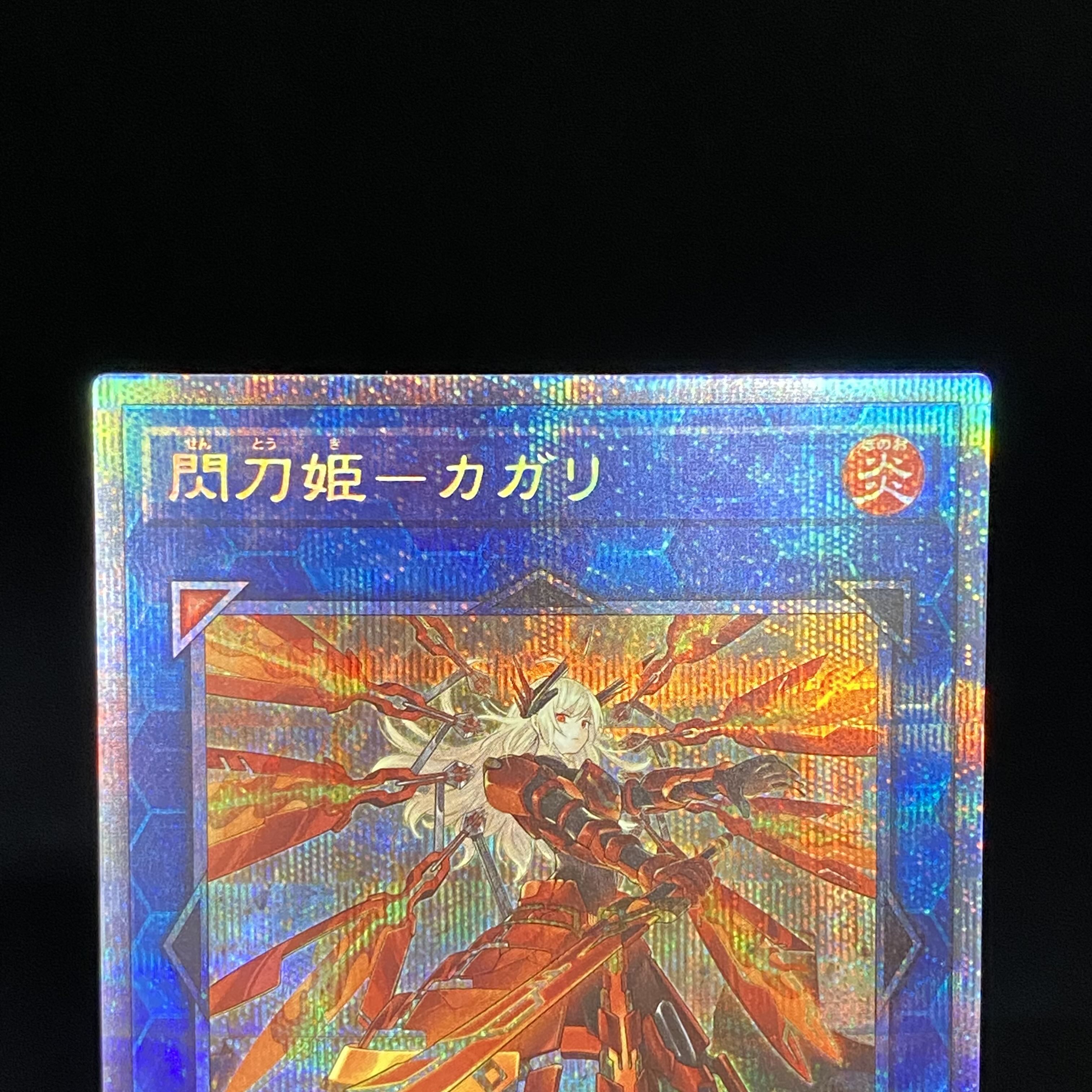 Sentouhime-Cagalli, different picture, Prismatic Secret Rare