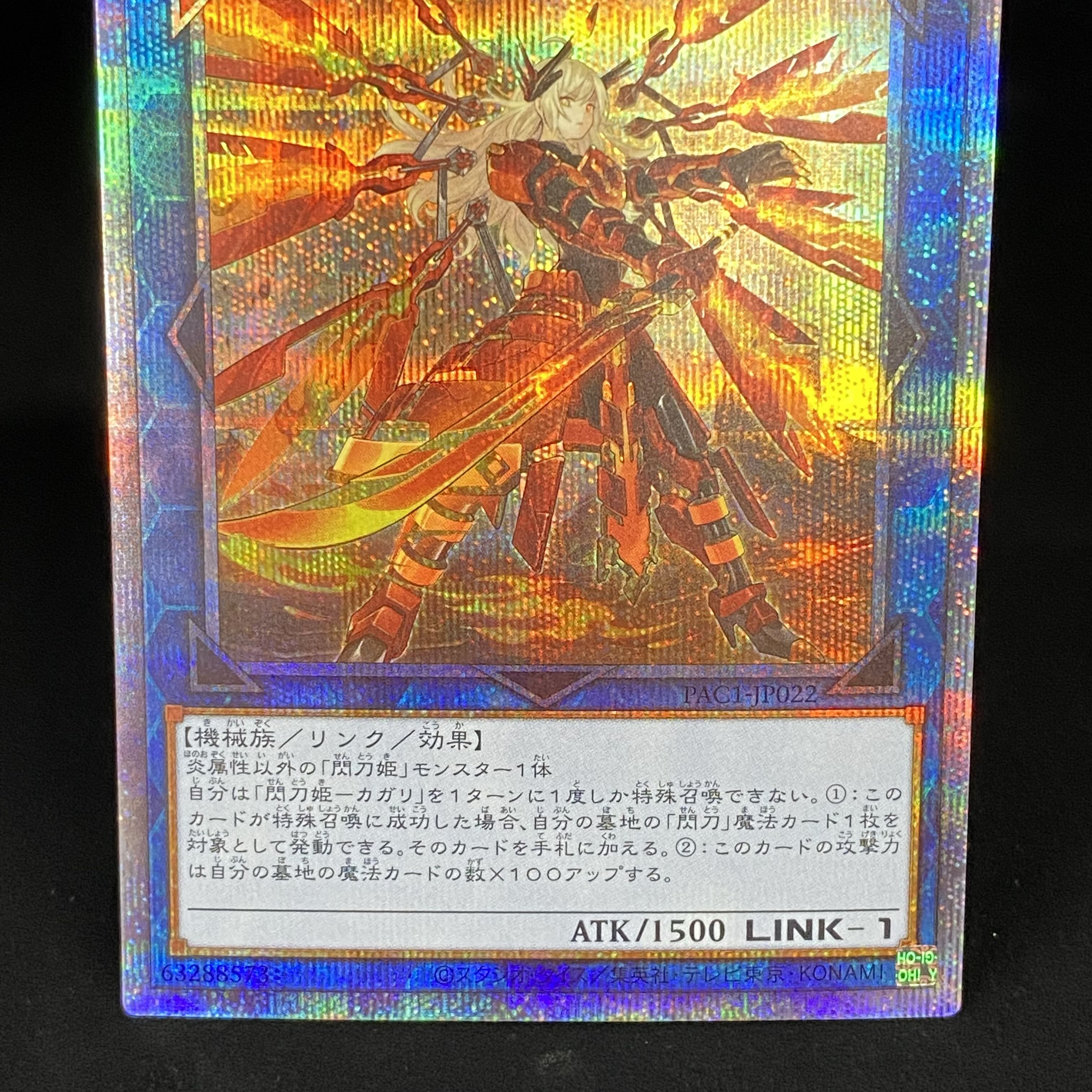 Sentouhime-Cagalli, different picture, Prismatic Secret Rare