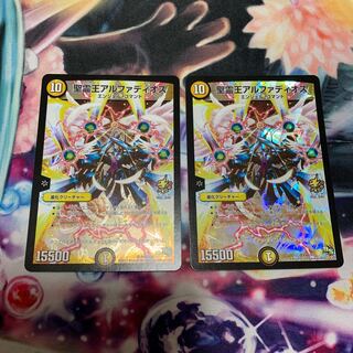 アルファディオス　2枚　プロモ