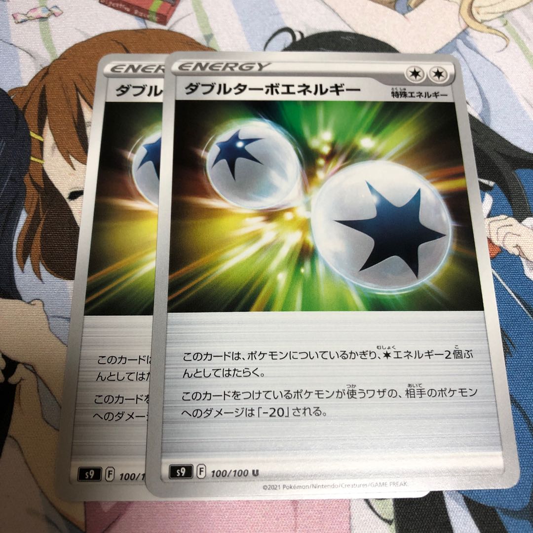 Double Turbo Energy U Set of 2